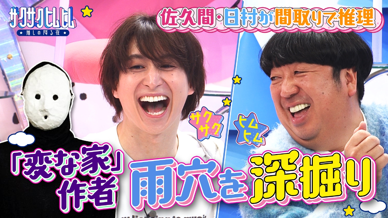 Snow Manの佐久間大介がLE SSERAFIM担当ネイリストからネイルの魅力を学んだ！本人の感想は？