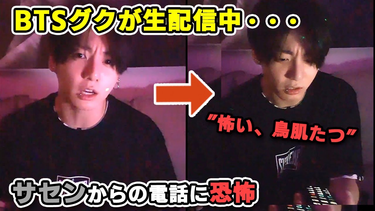 BTS(防弾少年団)のジョングクが過激ファンにブチギレ！何があった？