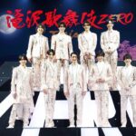 SnowMan最後の滝沢歌舞伎・千秋楽でのカーテンコールの挨拶について紹介！