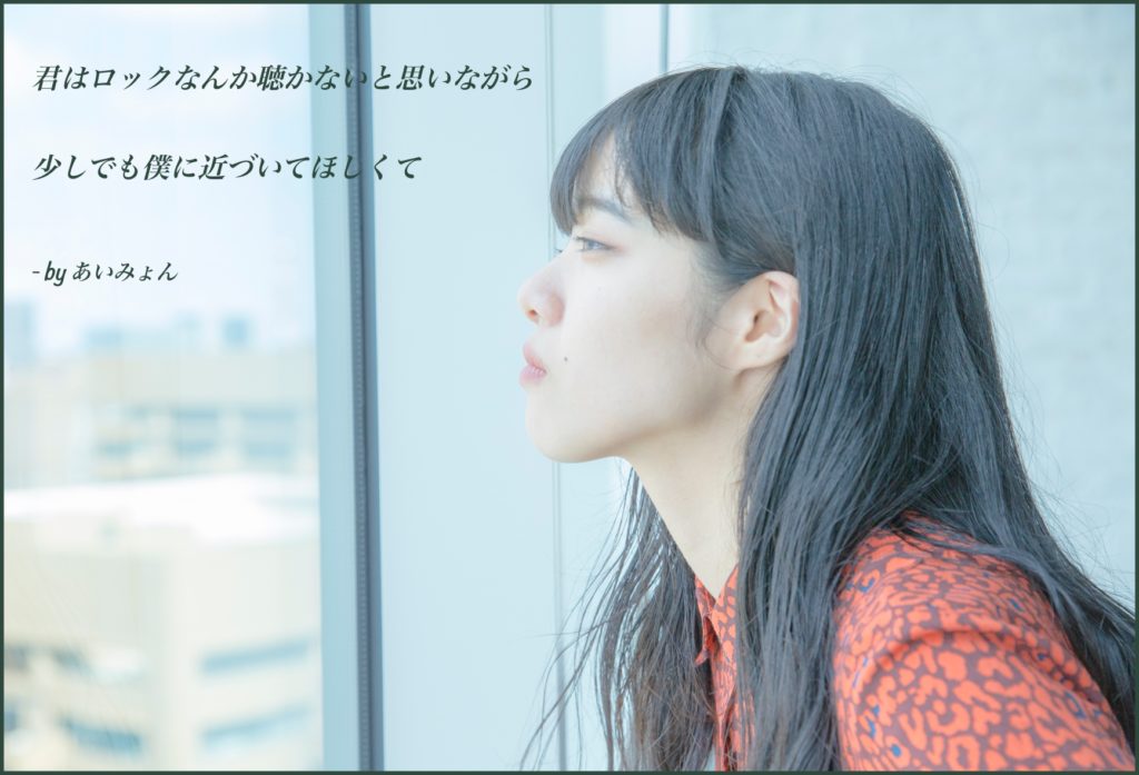 あいみょんのファン1,100人が選出した人気曲発表!気になるTOP3は?