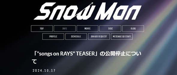 Snow Manのアルバムが中国で大炎上！いったい何があったのか？