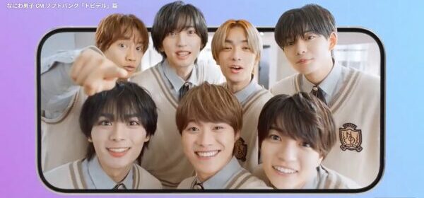 なにわ男子がソフトバンクの新CMに登場!ファンの反応は?