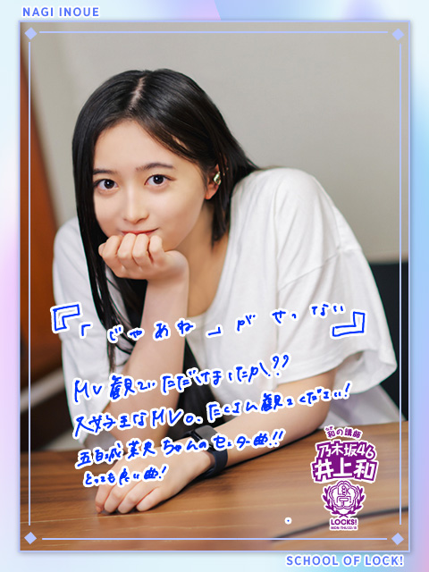 乃木坂46の井上和のボカロ愛が凄すぎるからその愛を調べてみた。