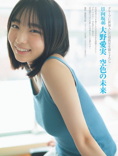 日向坂46 の16thシングル「クリフハンガー」のフォーメーションが発表!新センターは5期生の大野愛実!