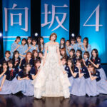 元日向坂46の富田鈴花の卒業後最初の仕事が凄い！詳細は？