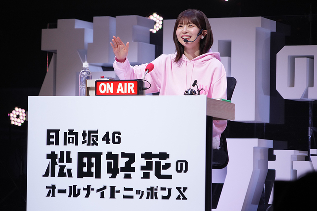 日向坂46の松田好花が、卒業発表後のラジオで心境を語った!