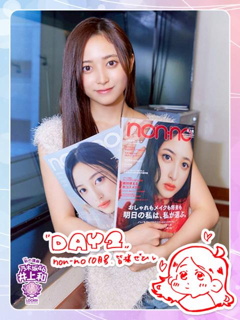 乃木坂46井上和のアミューズでの子役時代はどんなだった？学生時代のバレエ姿にも注目！