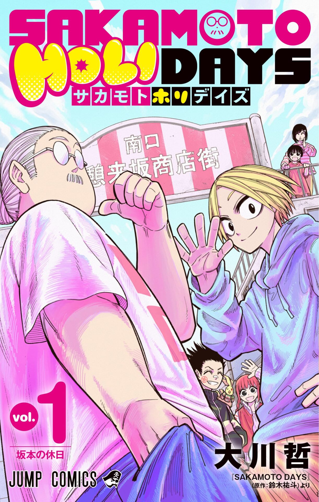 Snow Manの目黒蓮が漫画「SAKAMOTO DAYS」の実写映画の主役に！両方のファンの反応は？