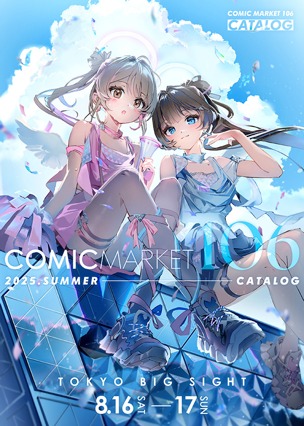 Snow Manの佐久間大介が夏コミ参加を報告、戦利品は？