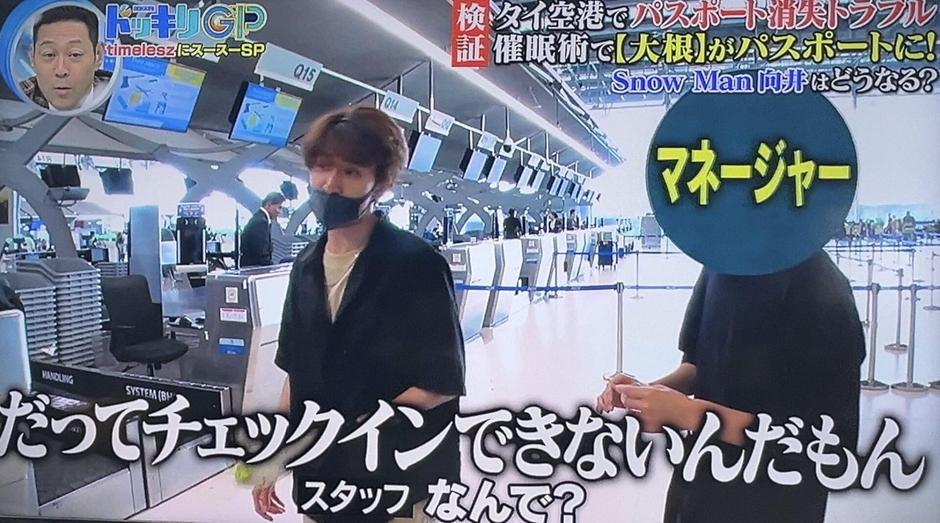 Snow Manの向井康二にかけられたドッキリが物議？詳細を調べてみた！