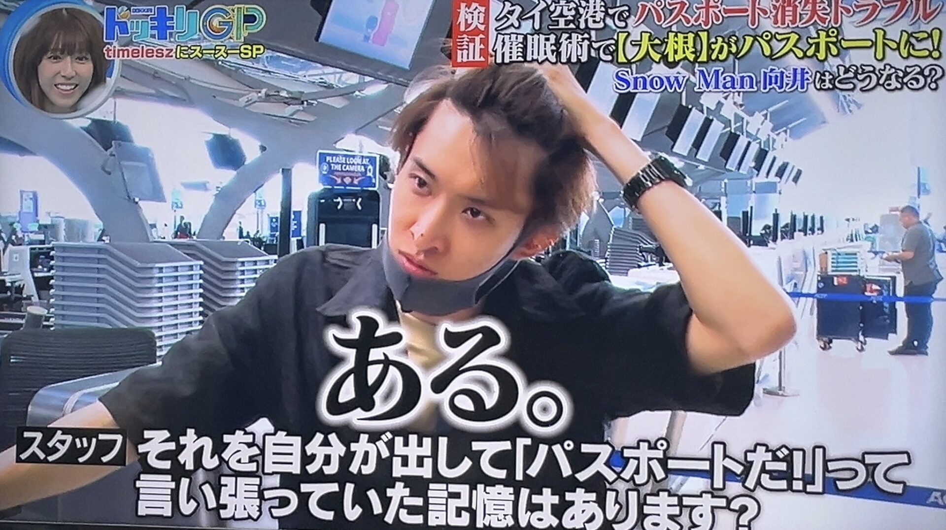 Snow Manの向井康二にかけられたドッキリが物議？詳細を調べてみた！