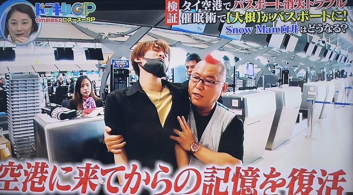 Snow Manの向井康二にかけられたドッキリが物議？詳細を調べてみた！