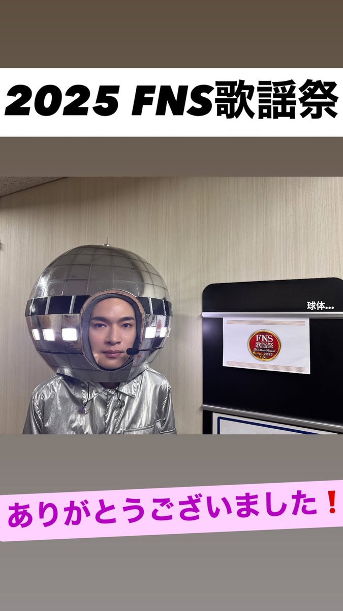 Snow ManのFNS歌謡祭でのパフォーマンスがフリーダムすぎる！ネットの反応は？