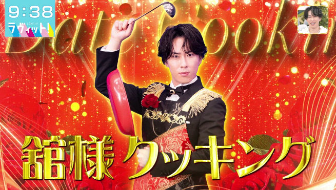 Snow Manの宮舘涼太は料理上手!ラヴィットなどで実際作ったもののレシピも一緒に紹介!