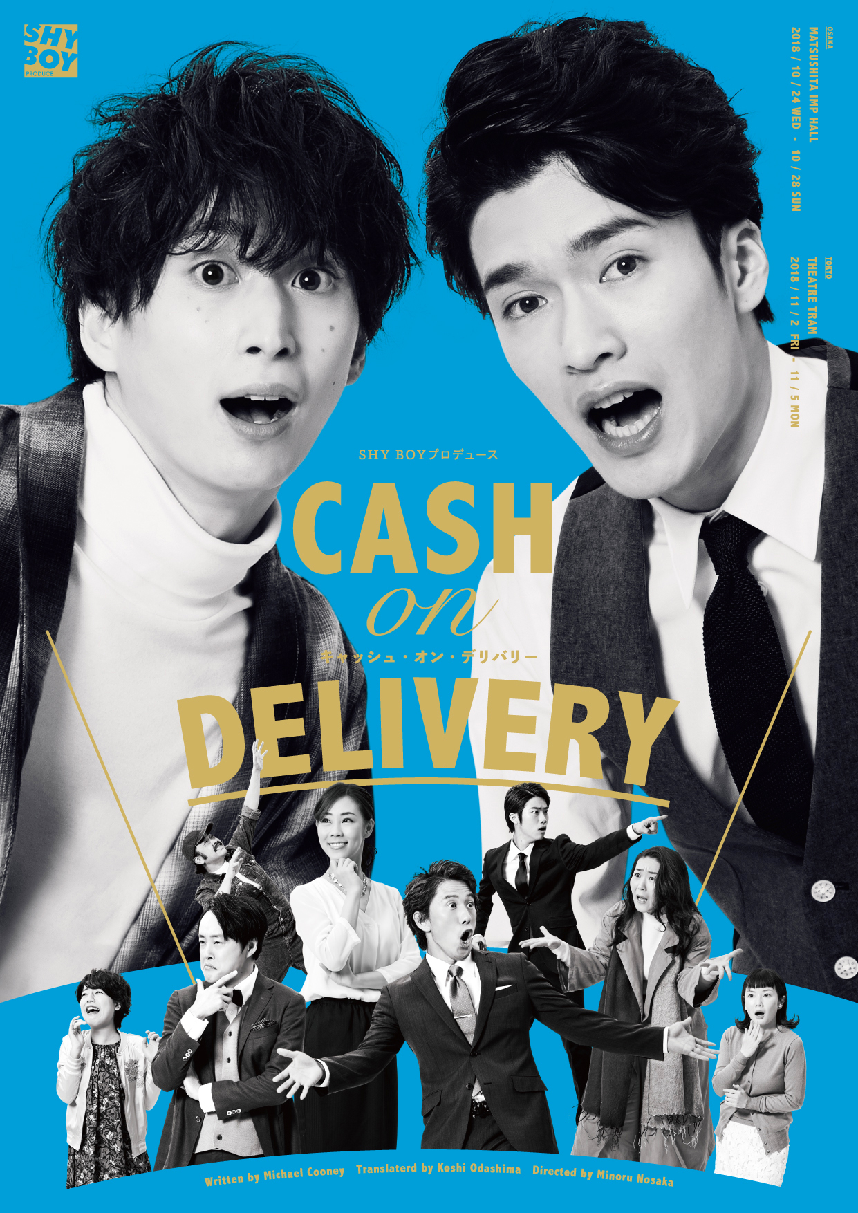 Snow Manのファンは40代、50代のおばさんだらけ!?その理由を調べてみた!