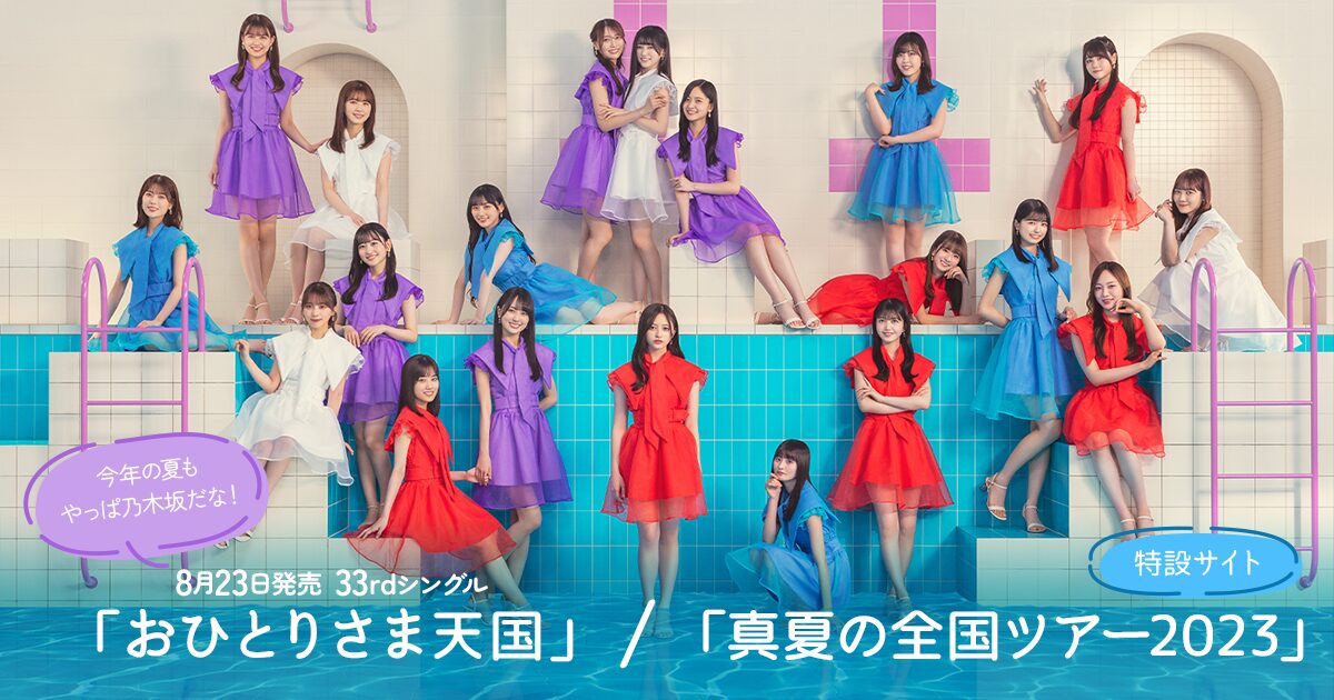 乃木坂46井上和のアミューズでの子役時代はどんなだった？学生時代のバレエ姿にも注目！