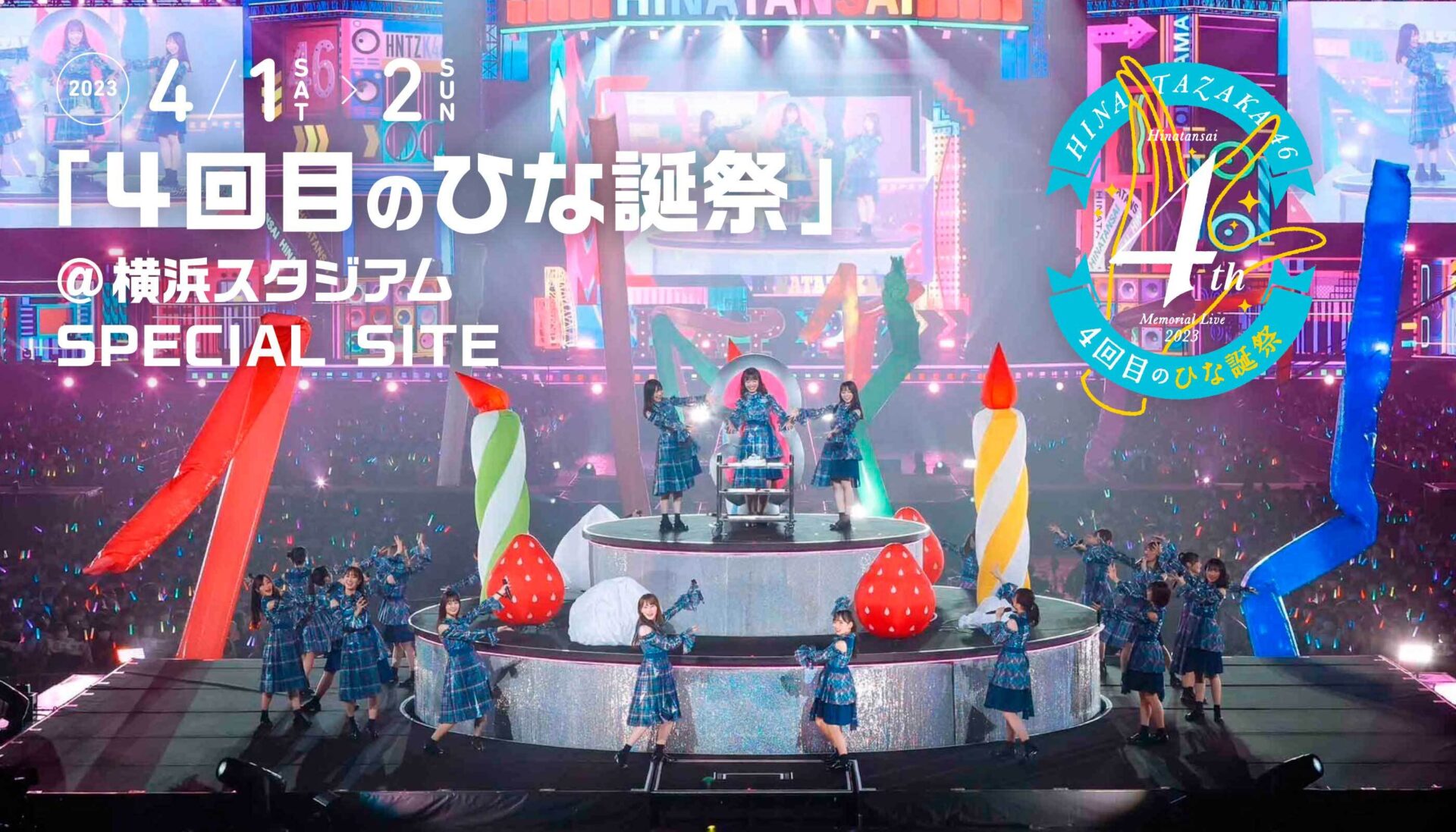 日向坂46の「7回目のひな誕祭」は横浜スタジアムで2DAYS！