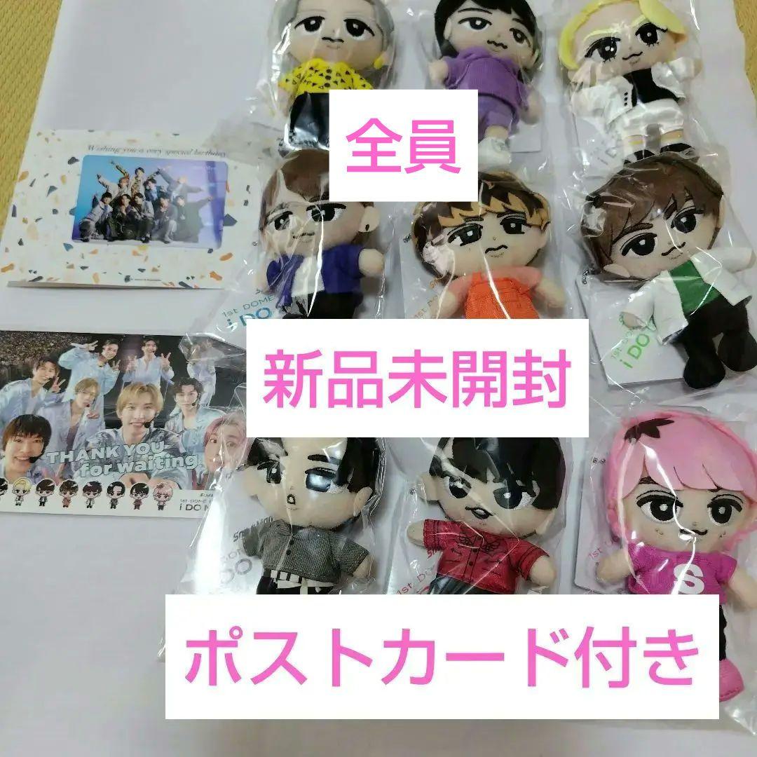 どこで売ってる？SnowManの公式ぬいぐるみの定価や発売日を教えます！