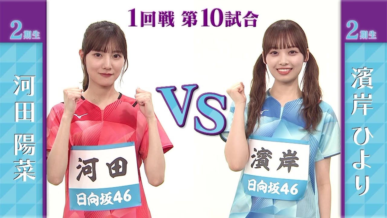 日向坂46 の河田陽菜が卒業!気になる進路は?