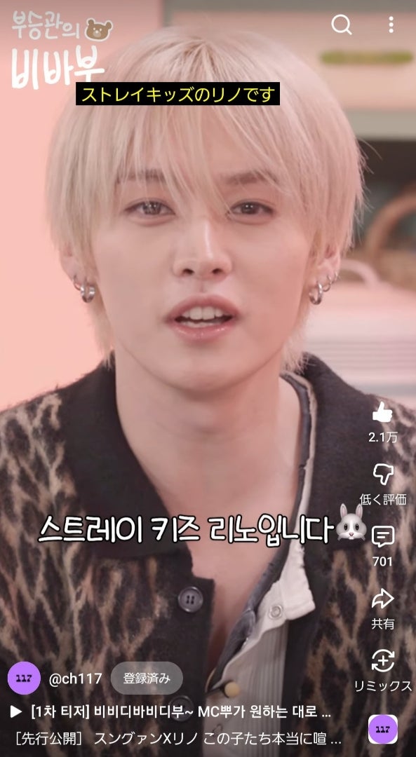 Stray KidsのリノがSEVENTEENのスングァンとのコラボダンス動画を公開！両方のファンの反応は？