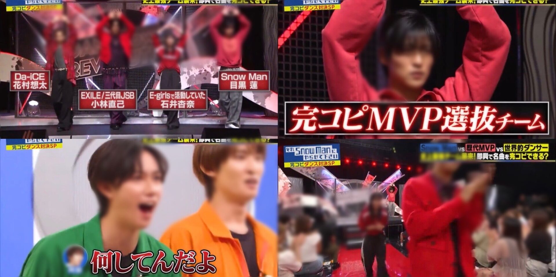 見逃した？SnowManのそれスノダンス対決は動画配信されてるの？
