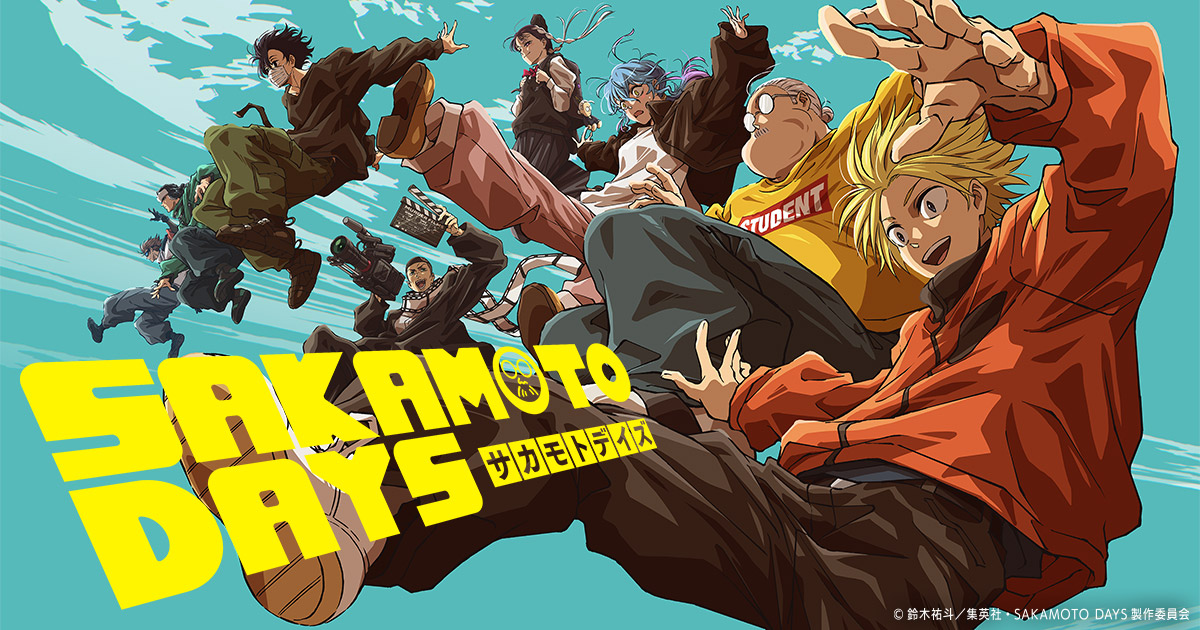 Snow Manの目黒蓮が漫画「SAKAMOTO DAYS」の実写映画の主役に！両方のファンの反応は？