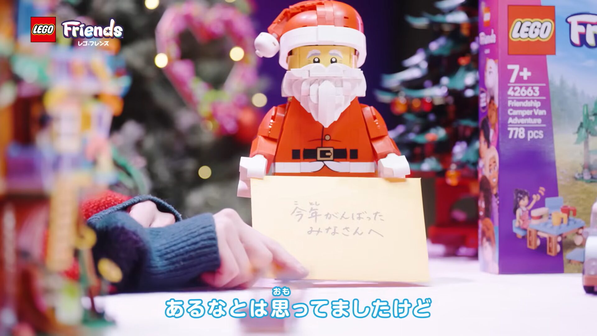 Snow Manの佐久間大介が「レゴ(R)クリエイティブフレンド」に就任!レゴをプレゼントしたい相手とは?