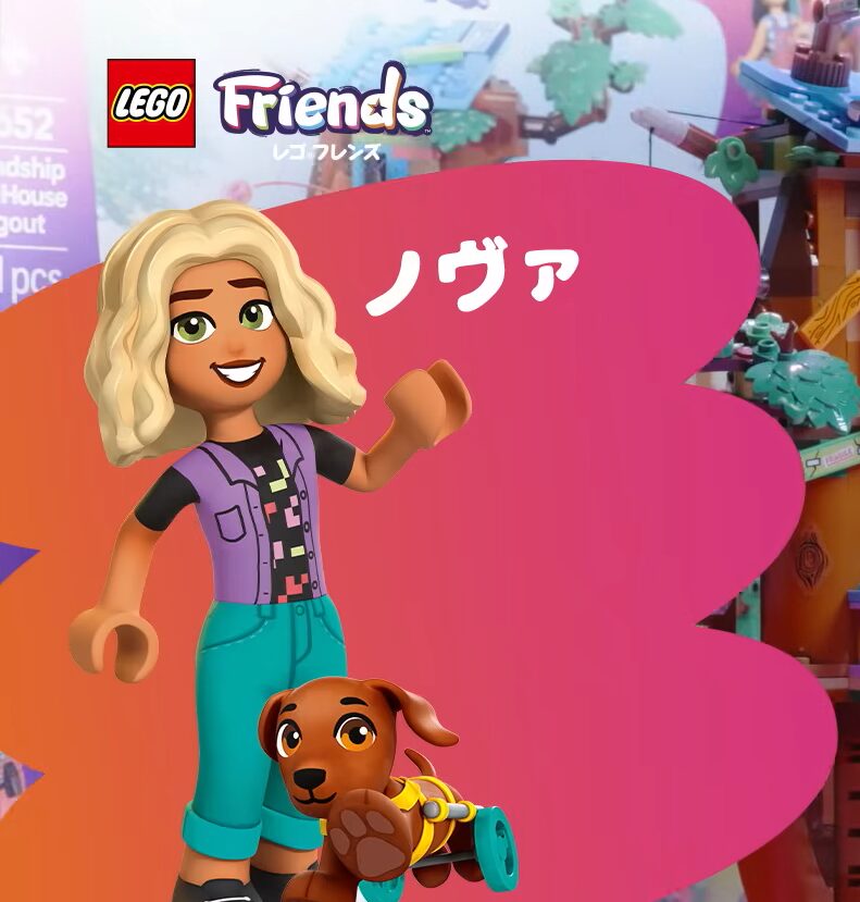 Snow Manの佐久間大介が「レゴ(R)クリエイティブフレンド」に就任!レゴをプレゼントしたい相手とは?