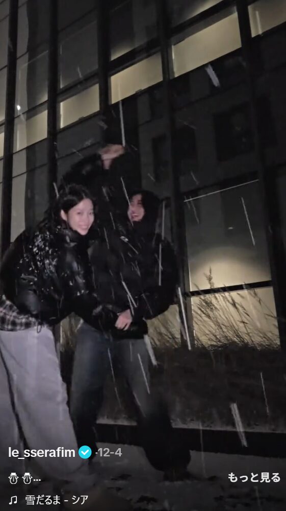 LE SSERAFIMのユンジンとカズハがソウルの初雪の銀世界でのショート動画を公開！ファンの反応は？