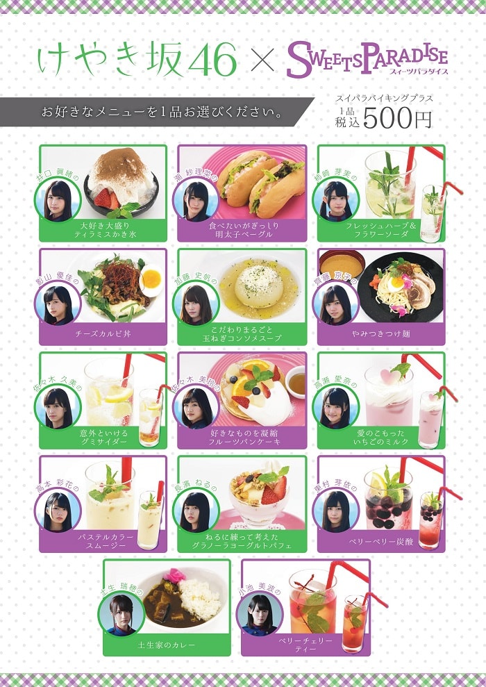 日向坂46がコラボカフェを開催！詳しい日程・メニューやグッズは？