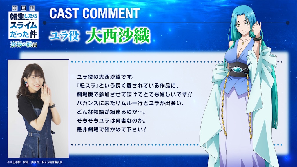 日向坂46の小坂菜緒と藤嶌果歩が劇場版アニメで声優初挑戦！