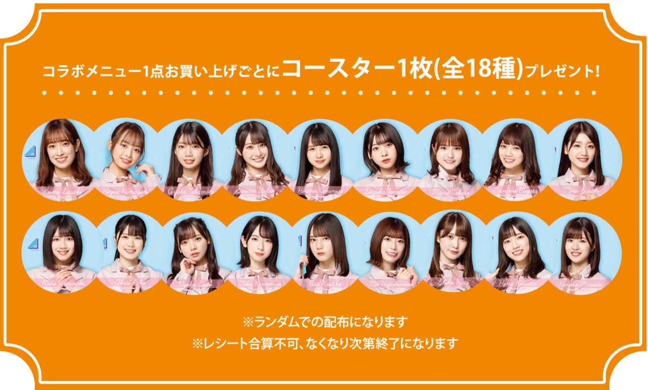 日向坂46がコラボカフェを開催！詳しい日程・メニューやグッズは？