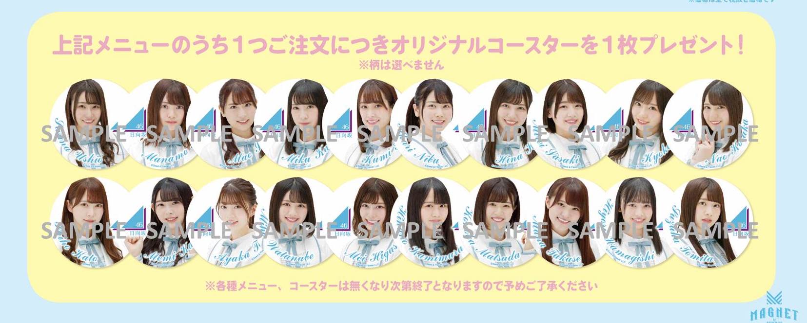 日向坂46がコラボカフェを開催！詳しい日程・メニューやグッズは？