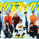 Snow Manのラウールの単独ドキュメンタリーが配信！ファンの反応は？