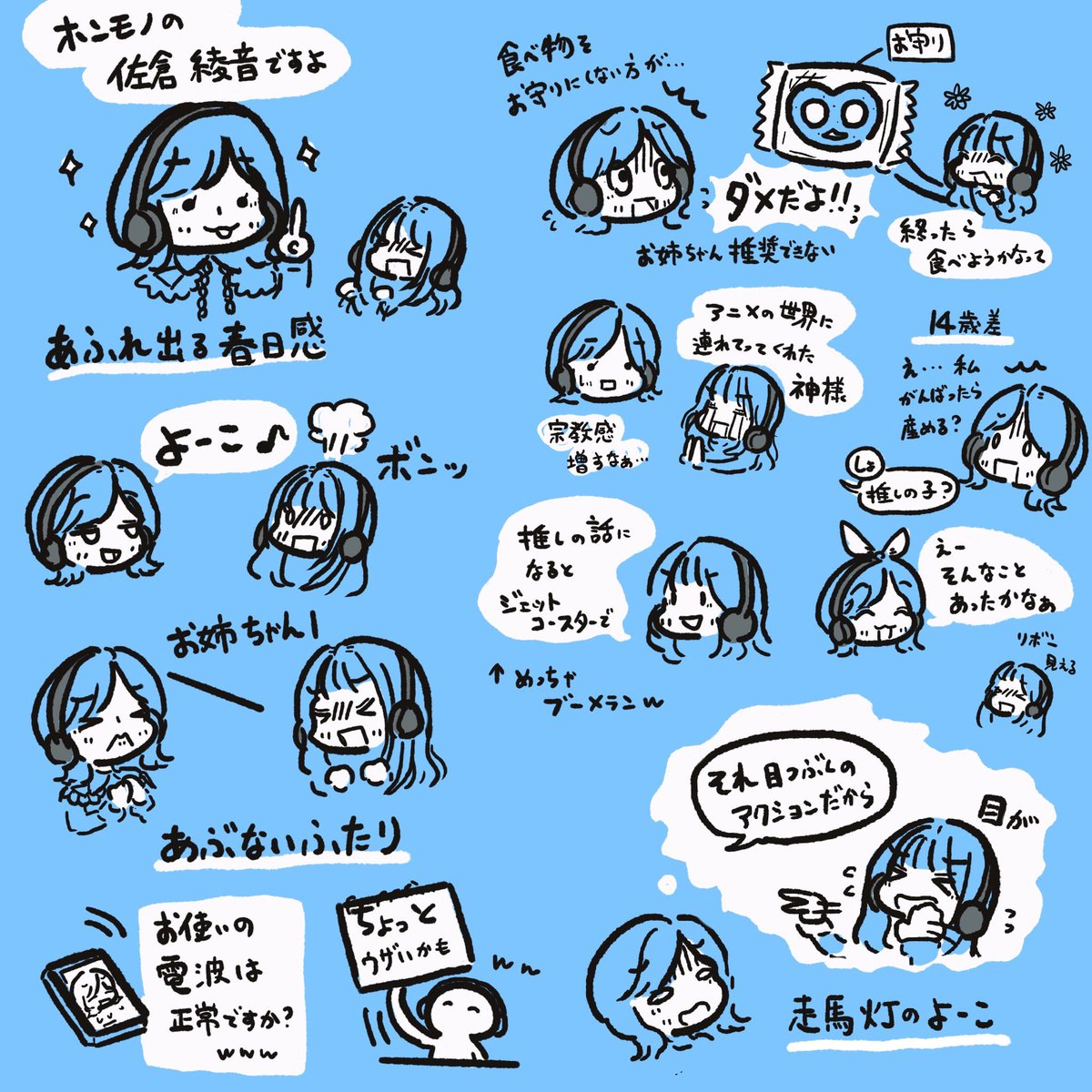 日向坂46の正源司陽子が声優の佐倉綾音のラジオに出演！あまりにもアニオタ過ぎて発狂する事態に！？