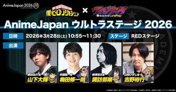 櫻坂46が「AnimeJapan 2026」のアンバサダーに2年連続就任!具体的な活動内容は?