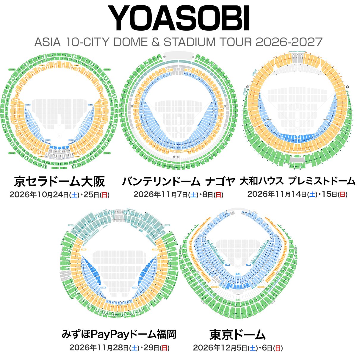 YOASOBIが日本人アーティスト初となるアジア10大ドーム＆スタジアム・ツアー開催！詳細は？