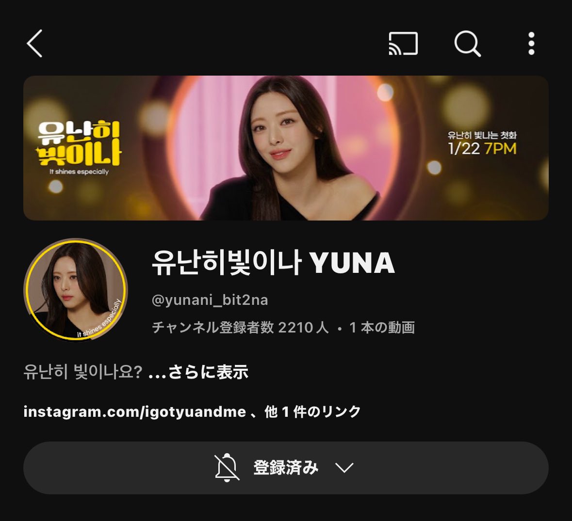 ITZY(イッチ)のユナがソロデビュー準備中?日程は未定だがファンの反応は?