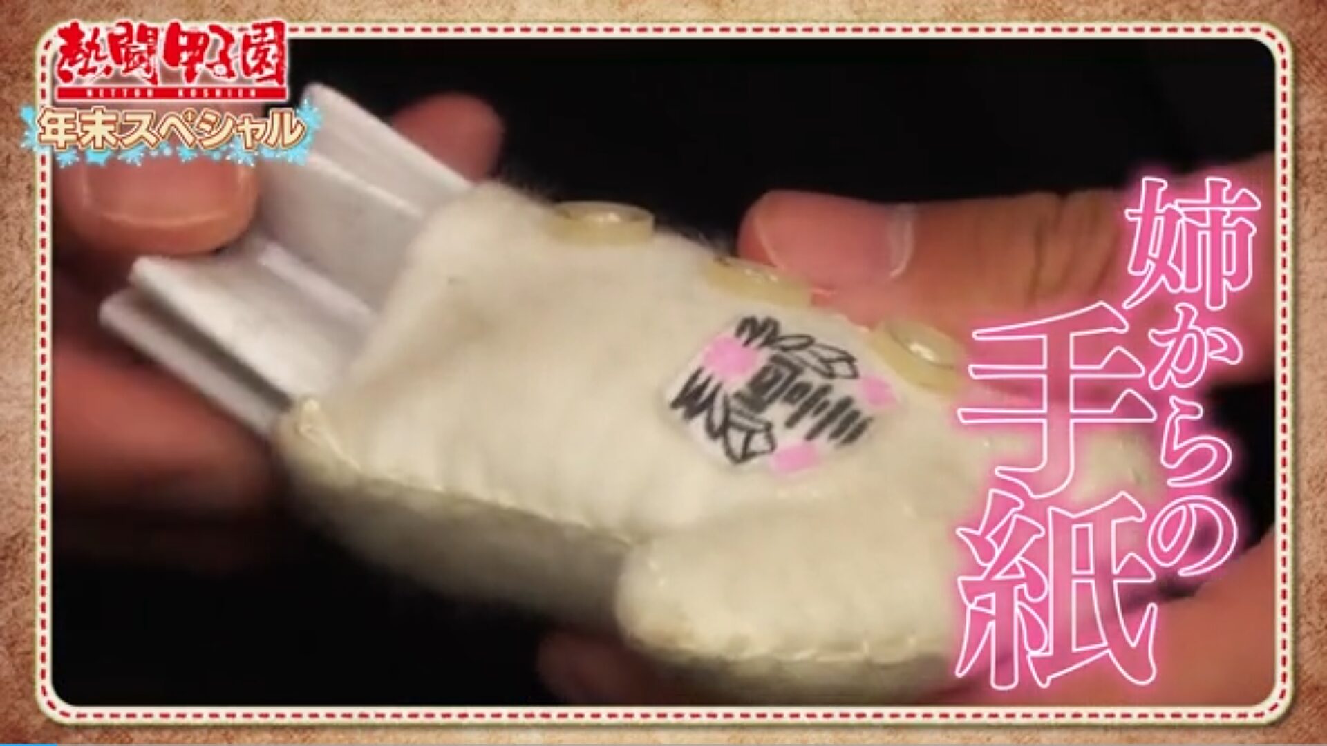 日向坂46の小坂菜緒と清水理央が熱闘甲子園の年末特番に登場！清水理央が市立船橋応援曲を語った！