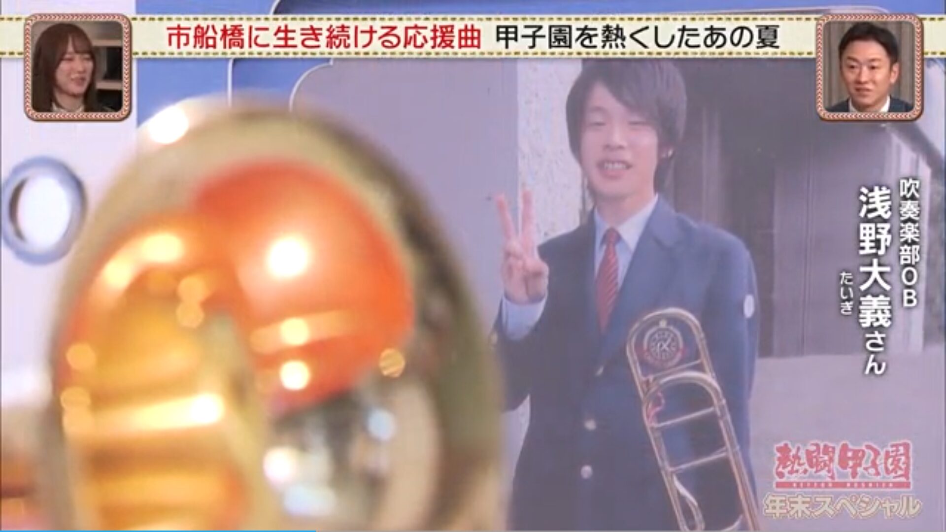日向坂46の小坂菜緒と清水理央が熱闘甲子園の年末特番に登場！清水理央が市立船橋応援曲を語った！