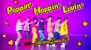 なにわ男子のアルバムPOPMALLを徹底解説！売り上げや歌詞・ジャケ写についても！