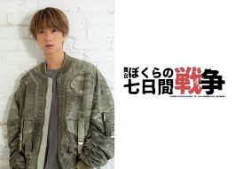 SixTONESの田中樹が舞台「ぼくらの七日間戦争2025」で単独初主演!ファンの反応は?