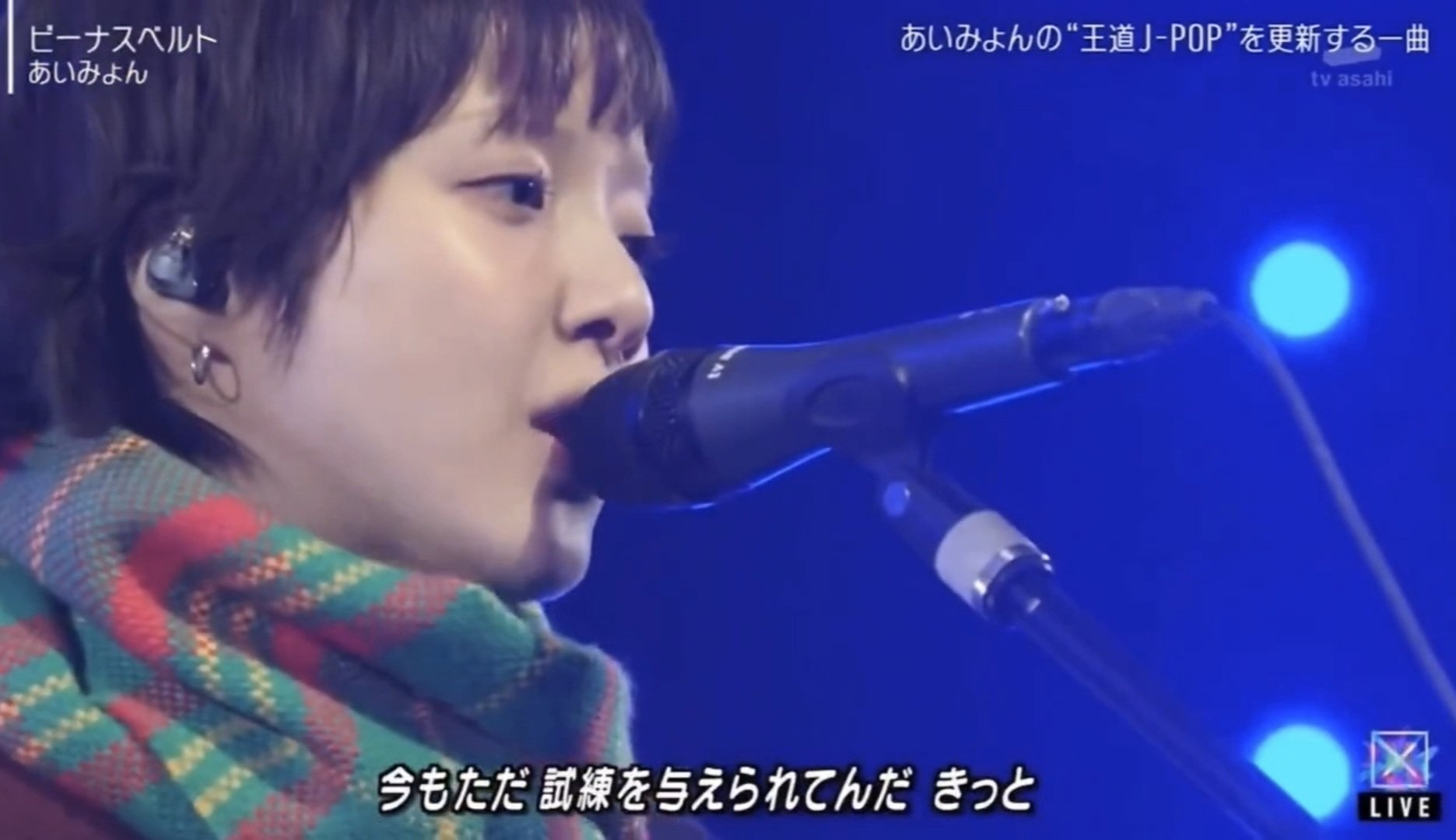 あいみょんがメジャーデビュー10周年ライブは甲子園球場で開催！日程やチケットの入手方法は？