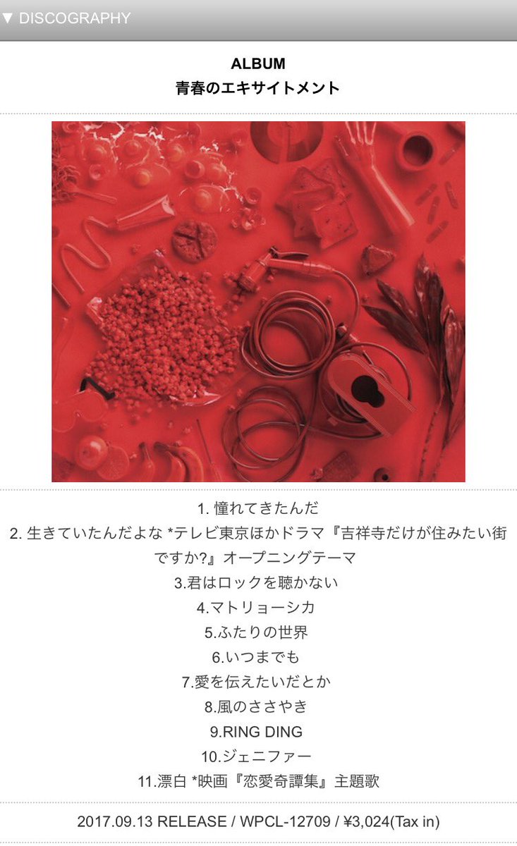 あいみょんが10周年のスペシャルムービーを公開!どんな内容?