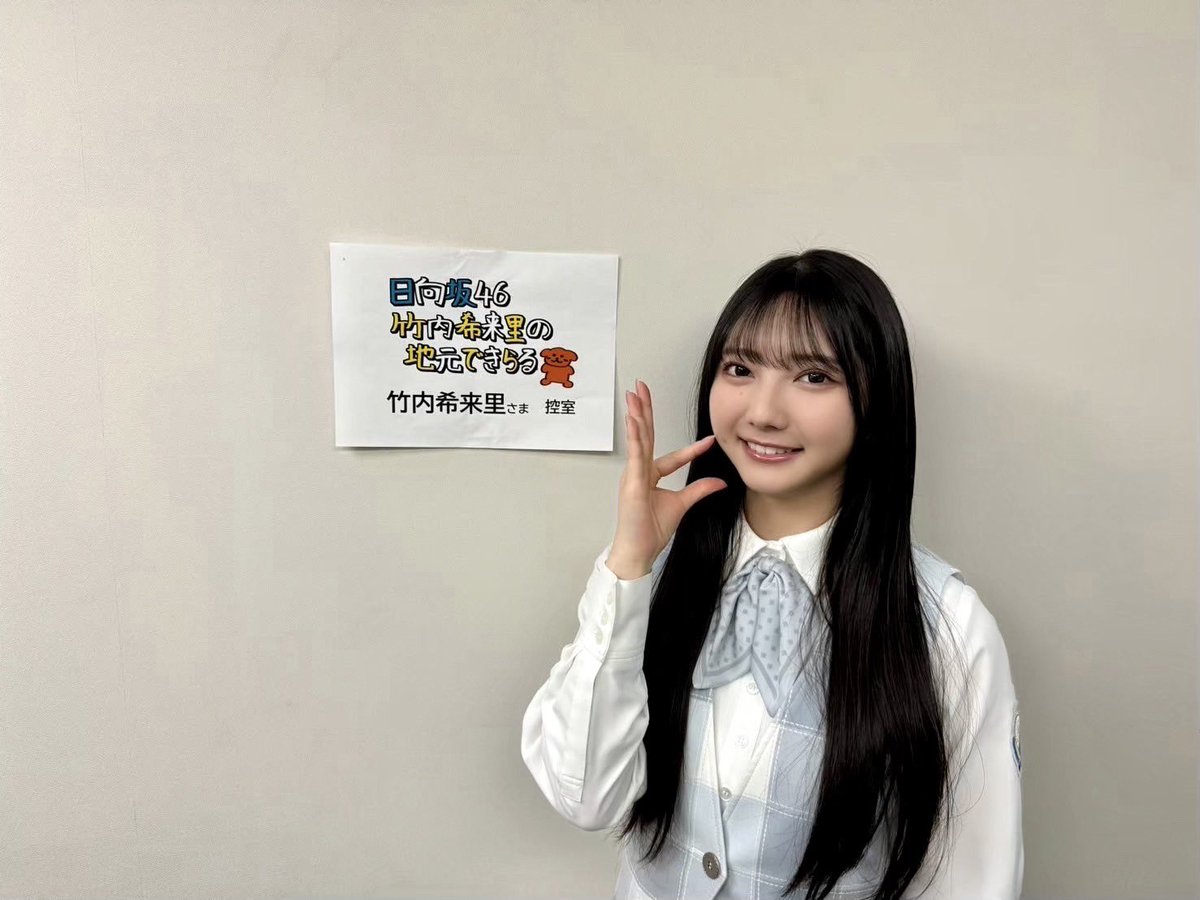 日向坂46の竹内希来里が四期生楽曲で初センター！ファンの反応は？