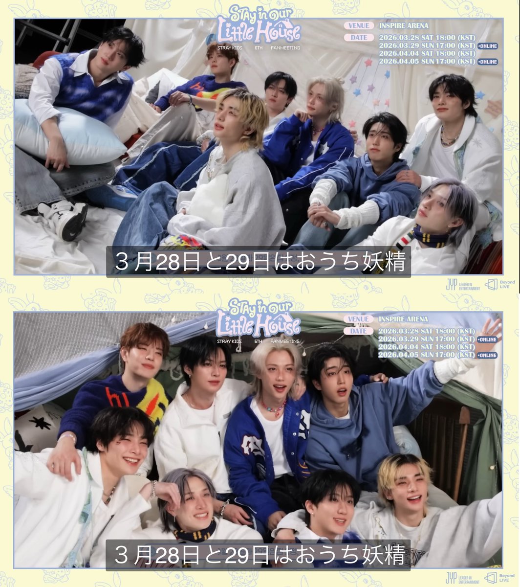 Stray Kidsがデビュー8周年記念ファンミーティングを実施!詳しい日程は?