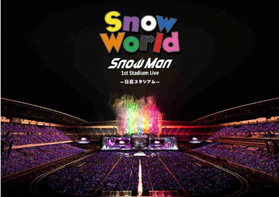 Snow Manが2025年年間ライブ動員1位に！驚愕の動員数は？