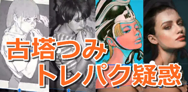 YOASOBIがイラストビジュアルをイラストレーターの清已に更新！ファンの反応は？