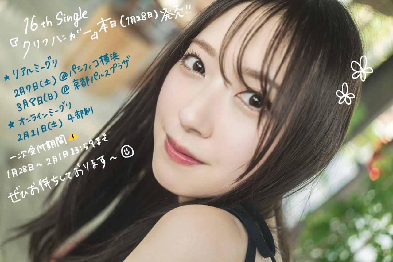 日向坂46がグループ公式インスタ開設！3日連続ライブ配信など充実の内容にファンの反応は？