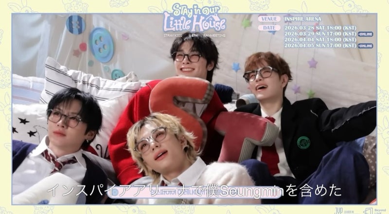 Stray Kidsがデビュー8周年記念ファンミーティングを実施!詳しい日程は?